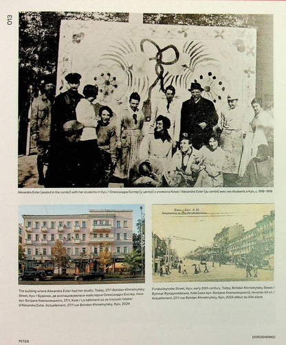 Alexander Exter. The Stage Is The World / Олександра Екстер. Сцена — це світ Yvan Kozlenko, Oksana Semenyk, Claire Stabler / Іван Козленко, Оксана Семенік, Клер Стеблер 9786177482665-6