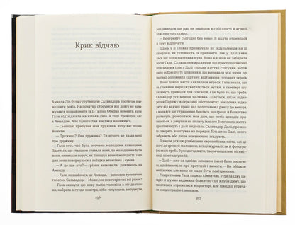 Alexei Gerashchenko 'Station of Perpignian' / Олексій Геращенко «Вокзал Перпіньяна» Алексей Геращенко 978-617-8517-60-1-5