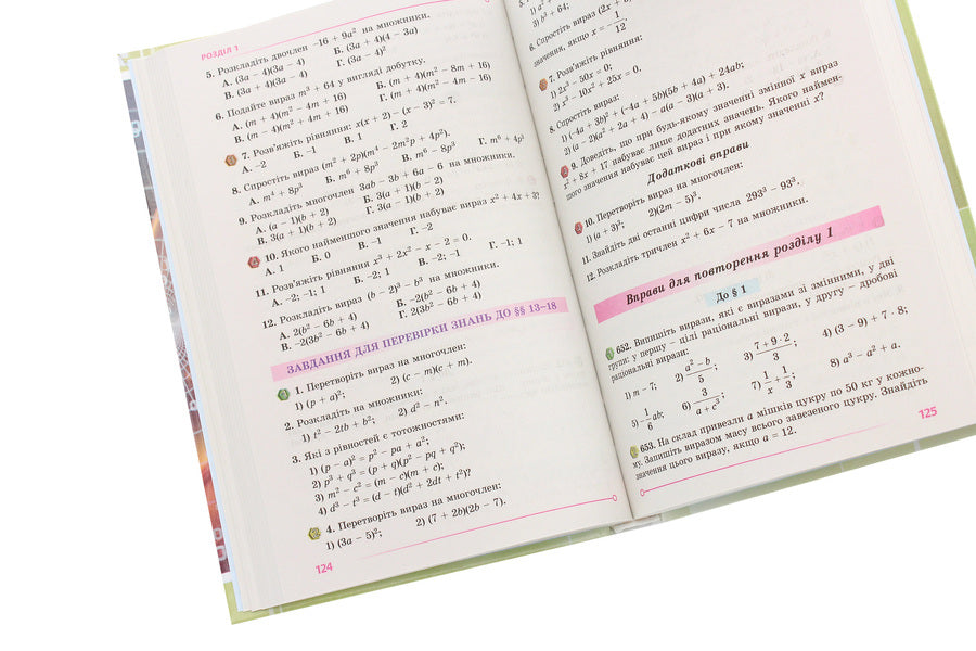 Algebra. 7th grade. Textbook / Алгебра. 7 клас. Підручник Александр Истер 978-966-11-1097-6-5