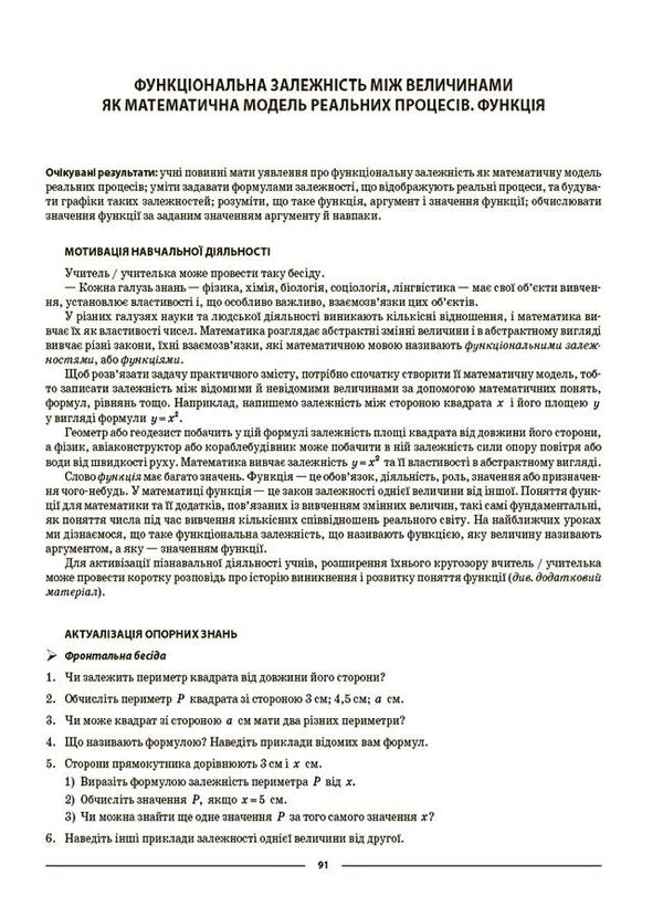 Algebra. 7th grade / Алгебра. 7 клас Ольга Старова 9786170042705-3