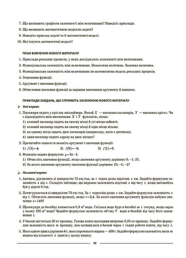 Algebra. 7th grade / Алгебра. 7 клас Ольга Старова 9786170042705-4
