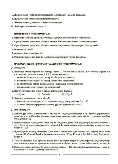 Algebra. 7th grade / Алгебра. 7 клас Ольга Старова 9786170042705-4