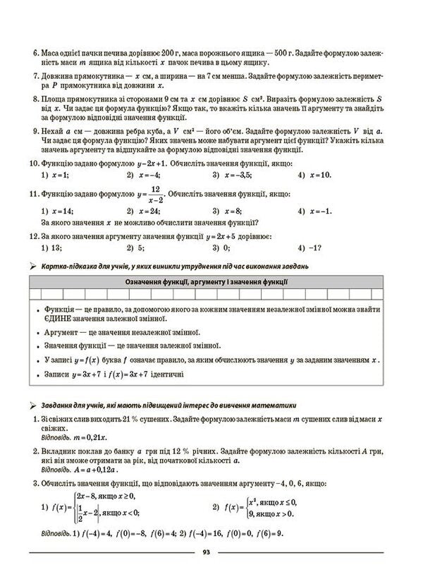 Algebra. 7th grade / Алгебра. 7 клас Ольга Старова 9786170042705-5