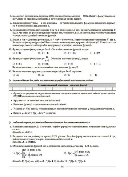 Algebra. 7th grade / Алгебра. 7 клас Ольга Старова 9786170042705-5