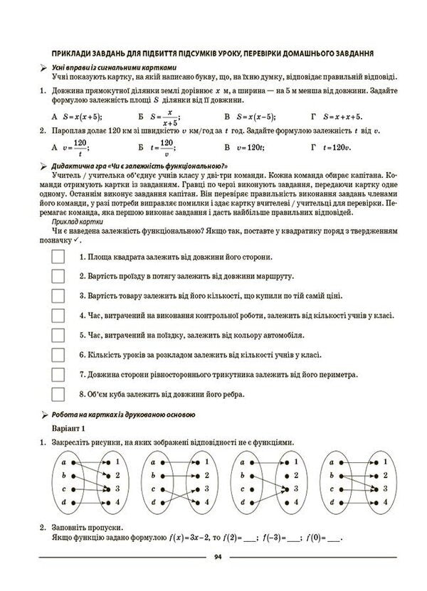 Algebra. 7th grade / Алгебра. 7 клас Ольга Старова 9786170042705-6