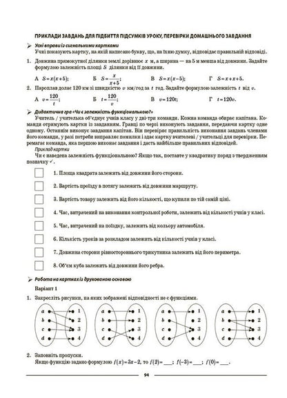 Algebra. 7th grade / Алгебра. 7 клас Ольга Старова 9786170042705-6