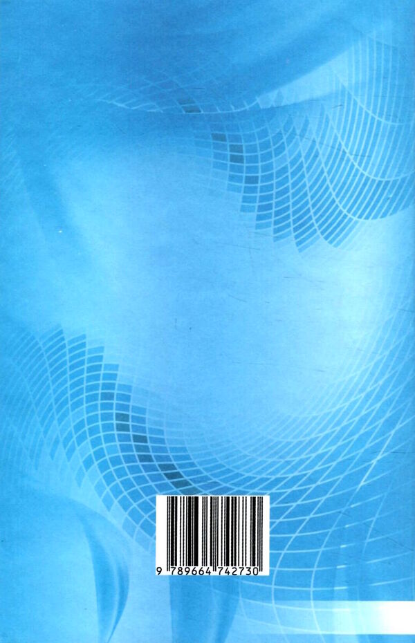 Algebra. 8th grade Textbook / Алгебра. 8 клас. Підручник Аркадий Мерзляк, Виталий Полонский, Михаил Якир 978-966-474-273-0-2