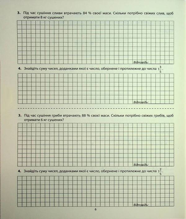 Algebra. Diagnostic works. 7th grade / Алгебра. Діагностичні роботи. 7клас Александр Истер 978-617-539-384-0-6