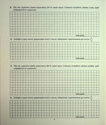 Algebra. Diagnostic works. 7th grade / Алгебра. Діагностичні роботи. 7клас Александр Истер 978-617-539-384-0-6
