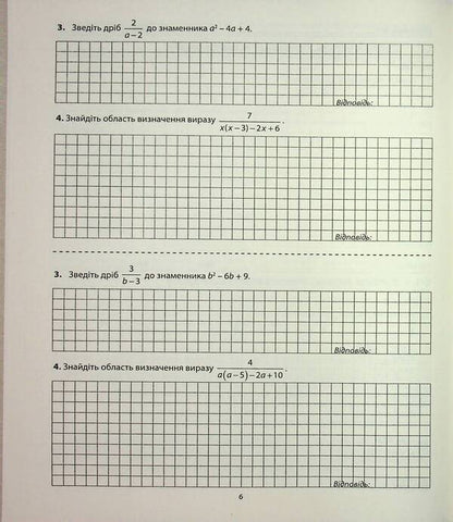 Algebra. Grade 8. Diagnostic work / Алгебра. 8 клас. Діагностичні роботи Александр Истер 978-617-539-404-5-6