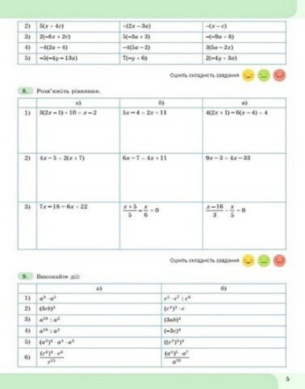 Algebra. Grade 8. Notebook With STEM Elements / Алгебра. 8 клас. Зошит з елементами STEM Alena Garashchenko / Алена Гарашченко 9786178370664-4