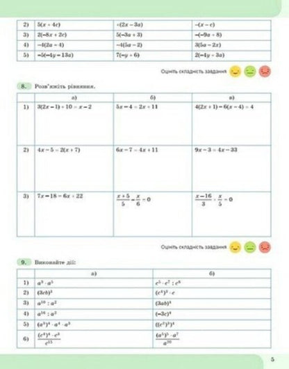 Algebra. Grade 8. Notebook With STEM Elements / Алгебра. 8 клас. Зошит з елементами STEM Alena Garashchenko / Алена Гарашченко 9786178370664-4