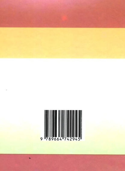 Algebra. Grade 9. Textbook for advanced mathematics classes / Алгебра. 9 клас. Підручник для класів з поглибленим вивченням математики Аркадий Мерзляк, Виталий Полонский, Михаил Якир 978-966-474-294-5-2