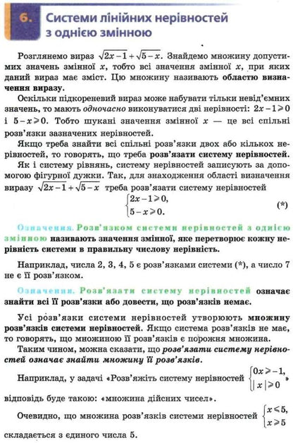 Algebra. Grade 9 / Алгебра. 9 клас Аркадий Мерзляк, Михаил Якир, Виталий Полонский 978-966-474-293-8-4