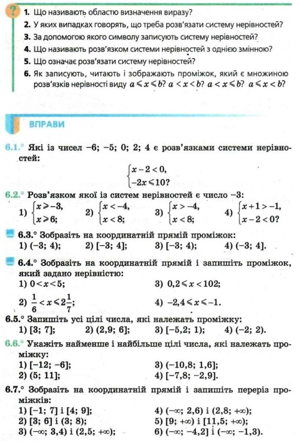 Algebra. Grade 9 / Алгебра. 9 клас Аркадий Мерзляк, Михаил Якир, Виталий Полонский 978-966-474-293-8-6