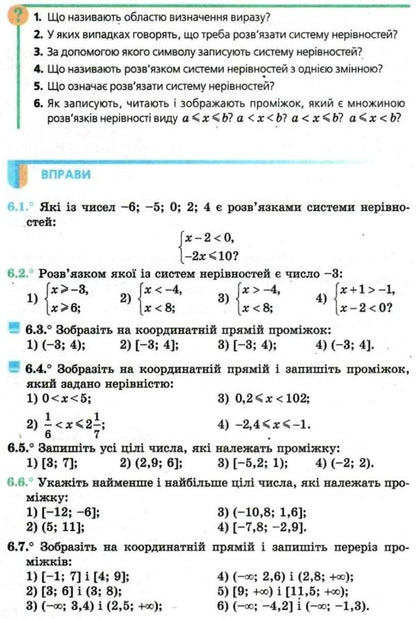 Algebra. Grade 9 / Алгебра. 9 клас Аркадий Мерзляк, Михаил Якир, Виталий Полонский 978-966-474-293-8-6