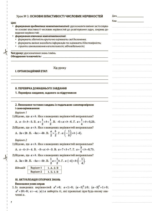 Algebra. Grade 9 / Алгебра. 9 клас Ольга Старова 9786170031501-2