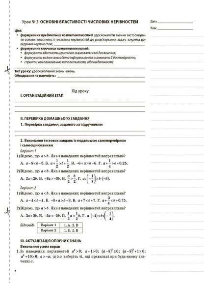 Algebra. Grade 9 / Алгебра. 9 клас Ольга Старова 9786170031501-2