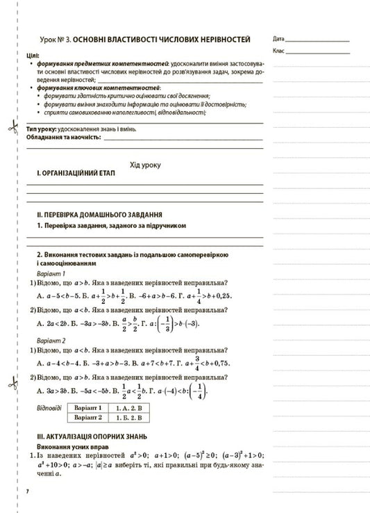 Algebra. Grade 9 / Алгебра. 9 клас Ольга Старова 9786170031501-2