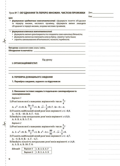 Algebra. Grade 9 / Алгебра. 9 клас Ольга Старова 9786170031501-4