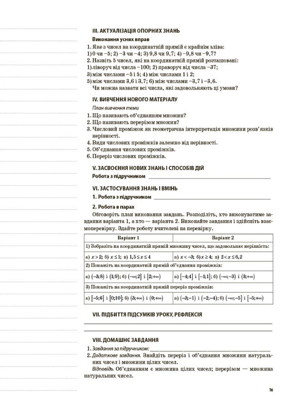 Algebra. Grade 9 / Алгебра. 9 клас Ольга Старова 9786170031501-5