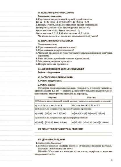 Algebra. Grade 9 / Алгебра. 9 клас Ольга Старова 9786170031501-5
