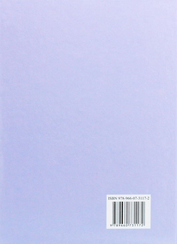Algebra. Textbook. 9Th Grade / Алгебра. Підручник. 9 клас Maria Pydruchnaya, Halyna Yanchenko, V. Kravchuk / Мария Пидручная, Галина Янченко, В. Кравчук 9789660731172-2