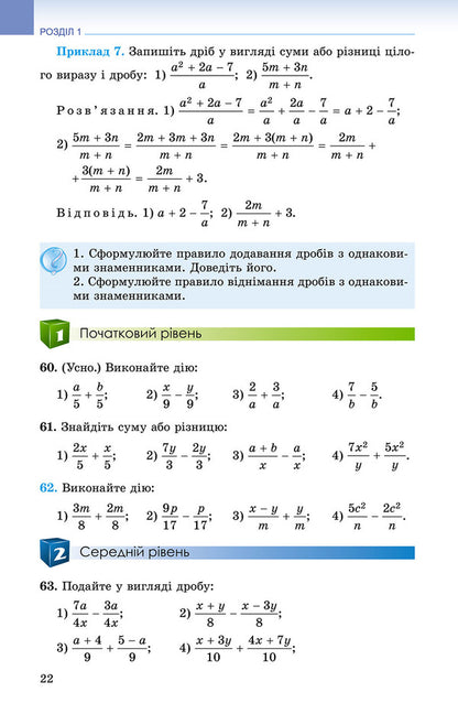 Algebra. Textbook 8th grade / Алгебра. Підручник 8 клас Александр Истер 978-966-11-0699-3-2