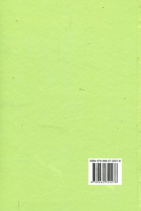 Algebra. Textbook for 7th grade / Алгебра. Підручник для 7 класу Василий Кравчук, Мария Пидручная, Галина Янченко 978-966-07-2927-8-2