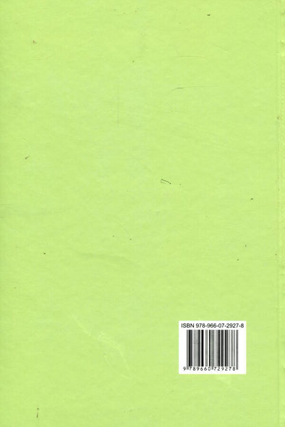 Algebra. Textbook for 7th grade / Алгебра. Підручник для 7 класу Василий Кравчук, Мария Пидручная, Галина Янченко 978-966-07-2927-8-2