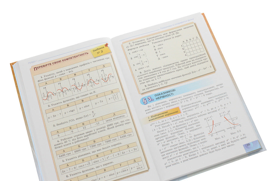 Algebra. The Beginning Of Study At An Advanced Level From The 8Th Grade, Profile Level. 11Th Grade / Алгебра. Початок вивчення на поглибленому рівні з 8 класу, профільний рівень. 11 клас Alexander Ister, Oksana Erghina / Олександр Істер, Оксана Єргіна 9789661111386-5