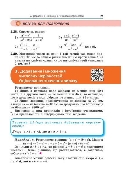 Algebra 9Th Grade - Алгебра 9 клас Arkady Merzlyak, Mikhail Yakyr - Аркадй Мерзляк, Михайло Якр 9789664743942-2