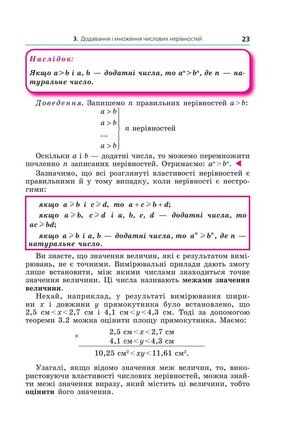Algebra 9Th Grade - Алгебра 9 клас Arkady Merzlyak, Mikhail Yakyr - Аркадй Мерзляк, Михайло Якр 9789664743942-4