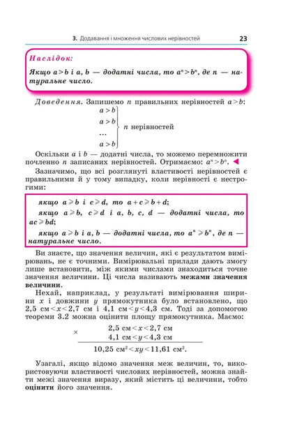 Algebra 9Th Grade - Алгебра 9 клас Arkady Merzlyak, Mikhail Yakyr - Аркадй Мерзляк, Михайло Якр 9789664743942-4