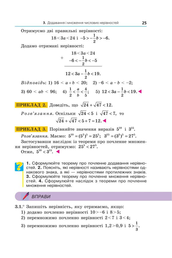 Algebra 9Th Grade - Алгебра 9 клас Arkady Merzlyak, Mikhail Yakyr - Аркадй Мерзляк, Михайло Якр 9789664743942-6