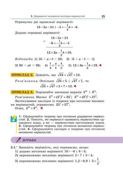 Algebra 9Th Grade - Алгебра 9 клас Arkady Merzlyak, Mikhail Yakyr - Аркадй Мерзляк, Михайло Якр 9789664743942-6