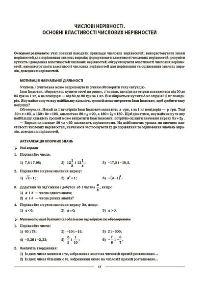 Algebra 9Th Grade - Алгебра 9 клас Olga Starova - Ольга Старова 9786170044402-6