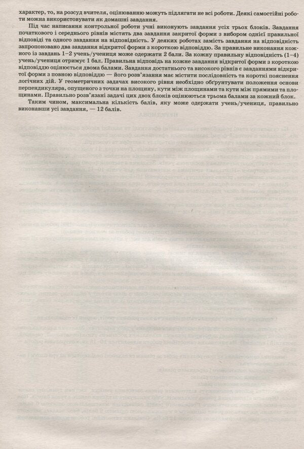 Algebra and beginnings of analysis. Geometry. Grade 11. Workbook for current and thematic assessment / Алгебра і початки аналізу. Геометрія. 11 клас. Зошит для поточного та тематичного оцінювання Александр Каплун 978-966-925-132-9-5