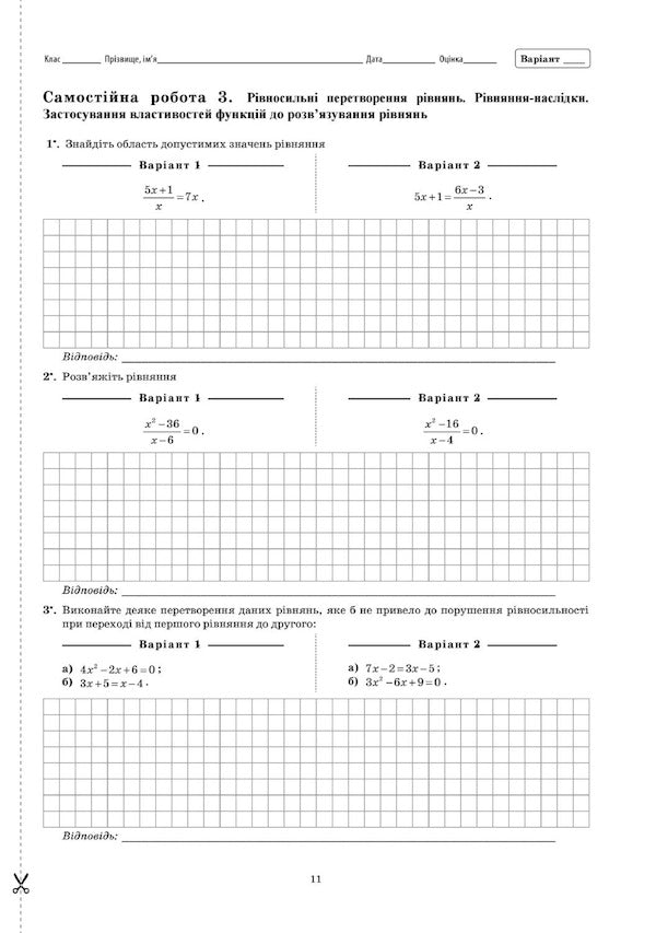 Algebra and beginnings of analysis. Geometry. Workbook for current and thematic assessment. Grade 10 / Алгебра і початки аналізу. Геометрія. Зошит для поточного та тематичного оцінювання. 10 клас О. Каплун 978-966-925-030-8-3