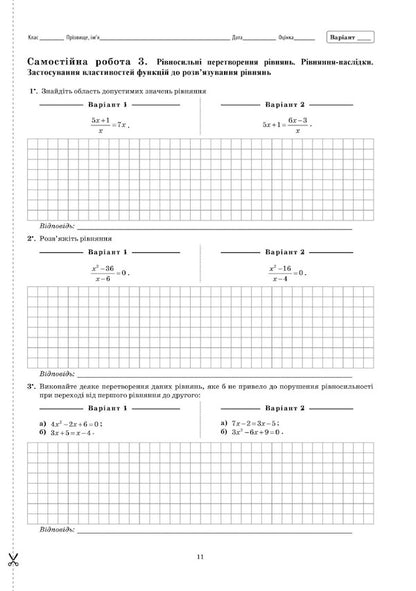 Algebra and beginnings of analysis. Geometry. Workbook for current and thematic assessment. Grade 10 / Алгебра і початки аналізу. Геометрія. Зошит для поточного та тематичного оцінювання. 10 клас О. Каплун 978-966-925-030-8-3