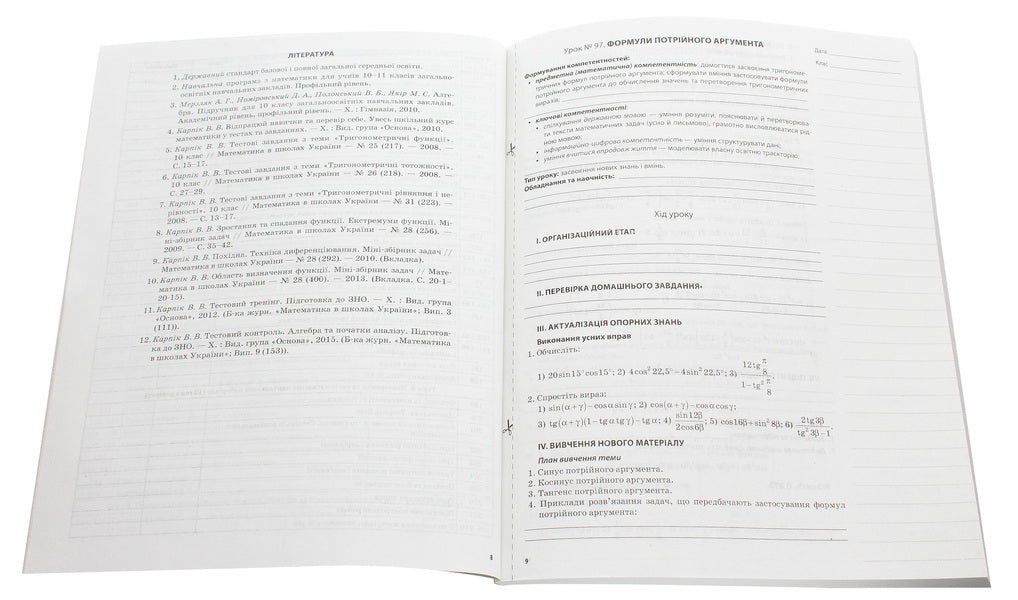 Algebra and beginnings of analysis. Grade 10. Profile level. II semester / Алгебра та початки аналізу. 10 клас. Профільний рівень. IІ семестр Вадим Карпик 978-617-00-3750-3-4
