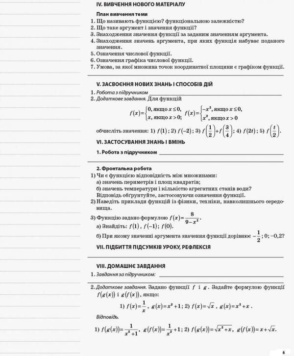 Algebra and beginnings of analysis. Grade 10. Standard level / Алгебра та початки аналізу. 10 клас. Рівень стандарту Ольга Старова 9786170033703-5