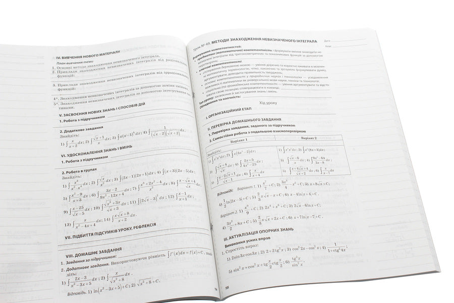Algebra and beginnings of analysis. Grade 11. Profile level. First semester / Алгебра та початки аналізу. 11 клас. Профільний рівень. І семестр Вадим Карпик 978-617-00-3771-8-6