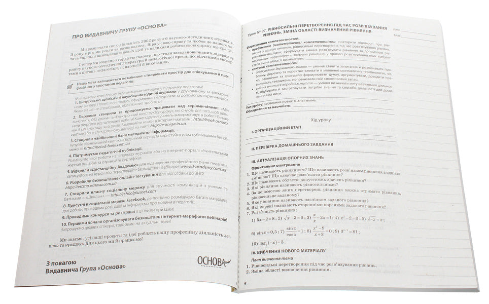 Algebra and beginnings of analysis. Grade 11. Profile level. II semester / Алгебра та початки аналізу. 11 клас. Профільний рівень. ІІ семестр Вадим Карпик 978-617-00-3805-0-4