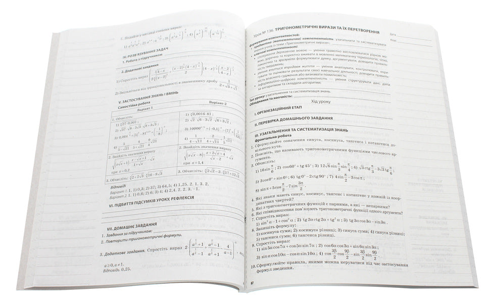 Algebra and beginnings of analysis. Grade 11. Profile level. II semester / Алгебра та початки аналізу. 11 клас. Профільний рівень. ІІ семестр Вадим Карпик 978-617-00-3805-0-5