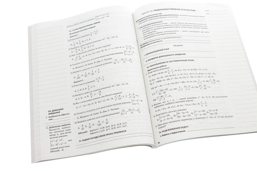 Algebra and beginnings of analysis. Grade 11. Profile level. II semester / Алгебра та початки аналізу. 11 клас. Профільний рівень. ІІ семестр Вадим Карпик 978-617-00-3805-0-6
