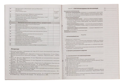 Algebra and beginnings of analysis. Grade 11. Standard level / Алгебра та початки аналізу. 11 клас. Рівень стандарту Ольга Старова 9786170036414-4