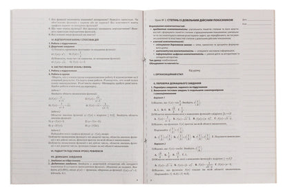 Algebra and beginnings of analysis. Grade 11. Standard level / Алгебра та початки аналізу. 11 клас. Рівень стандарту Ольга Старова 9786170036414-5