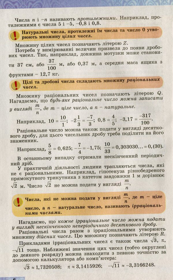 Algebra and beginnings of analysis. Profile level. Textbook. Grade 10 / Алгебра і початки аналізу. Профільний рівень. Підручник. 10 клас Александр Истер 978-966-11-0918-5-5