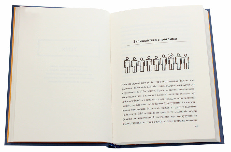 Algebra of happiness. Notes on finding the formula for success, love and the meaning of life / Алгебра щастя. Нотатки щодо пошуку формули успіху, кохання і сенсу життя Скотт Гэллоуэй 978-966-948-389-8-4